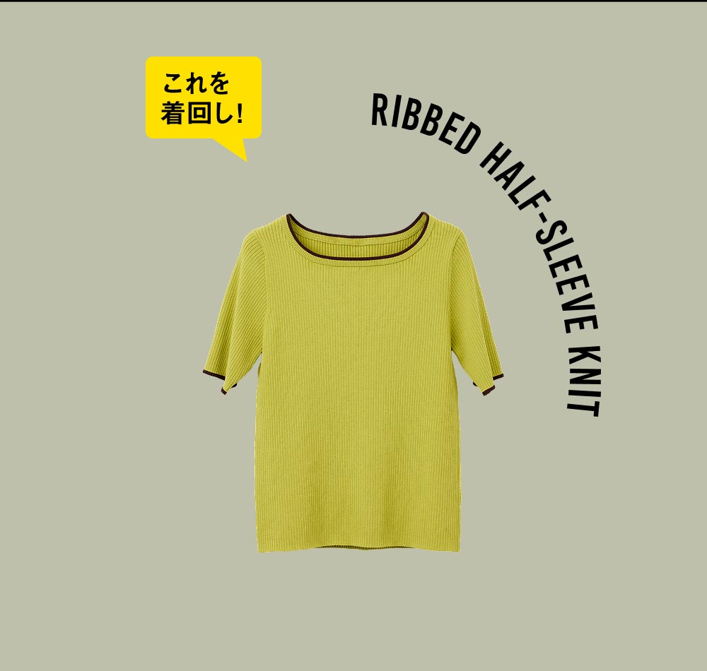 RIBBED HALF-SLEEVE KNIT